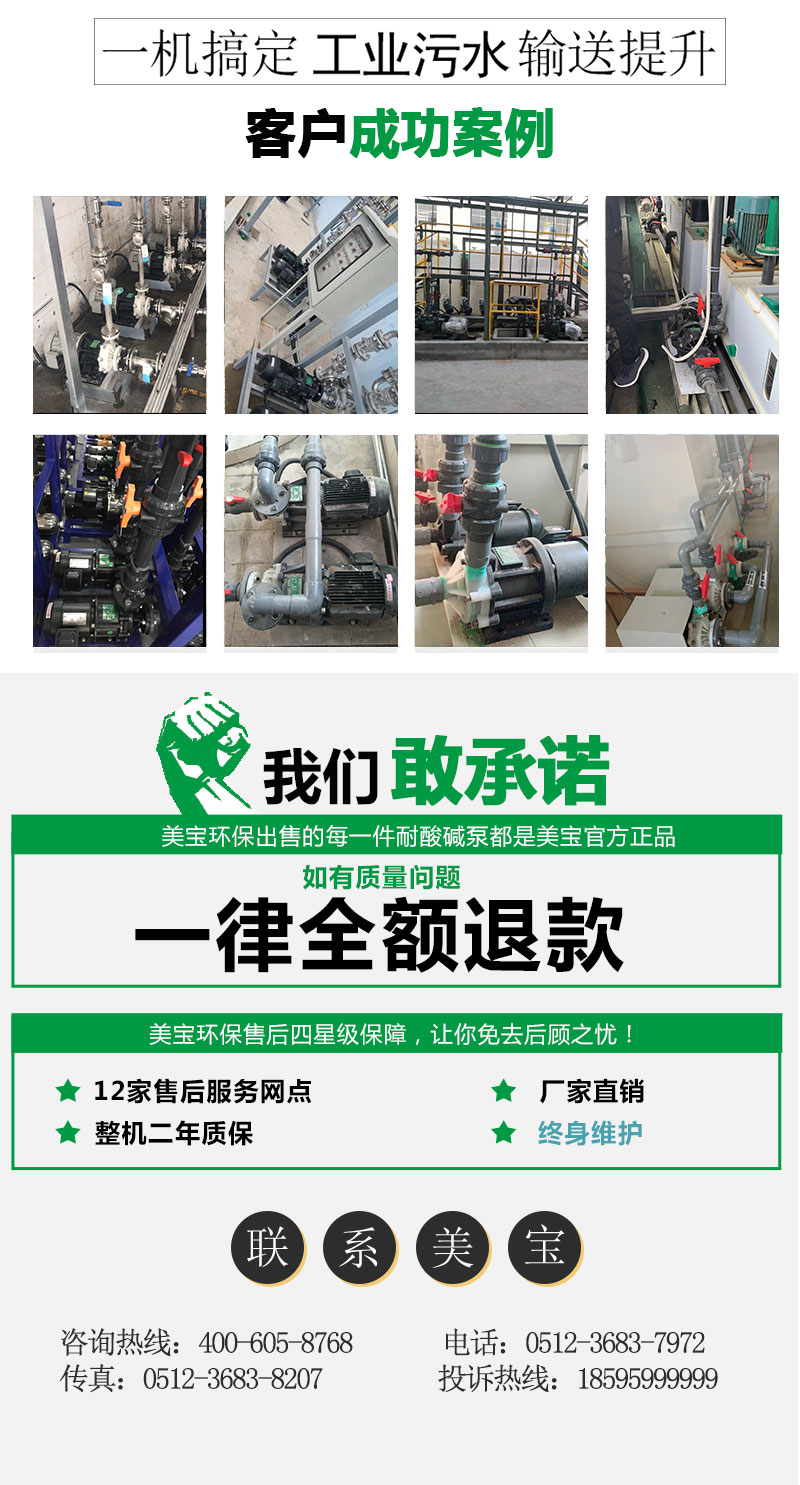 無軸封磁力泵 無軸封磁力泵