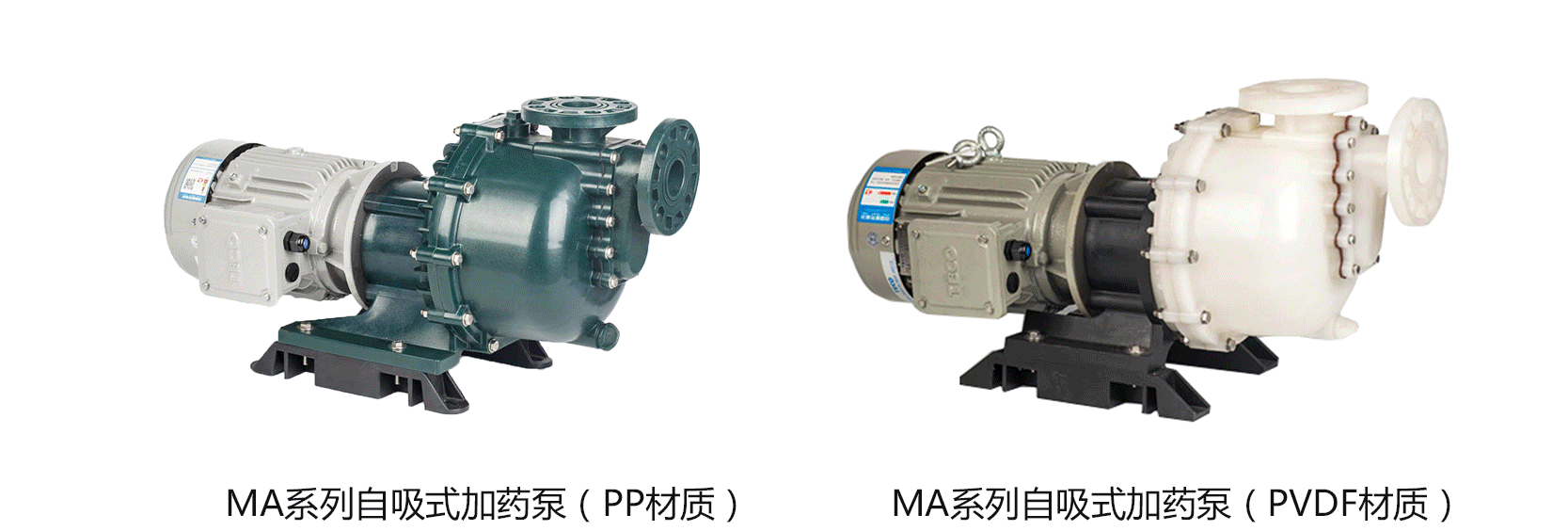 耐酸堿泵 耐酸堿泵