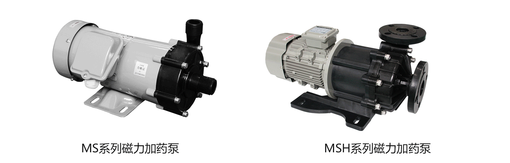 耐酸堿泵 耐酸堿泵