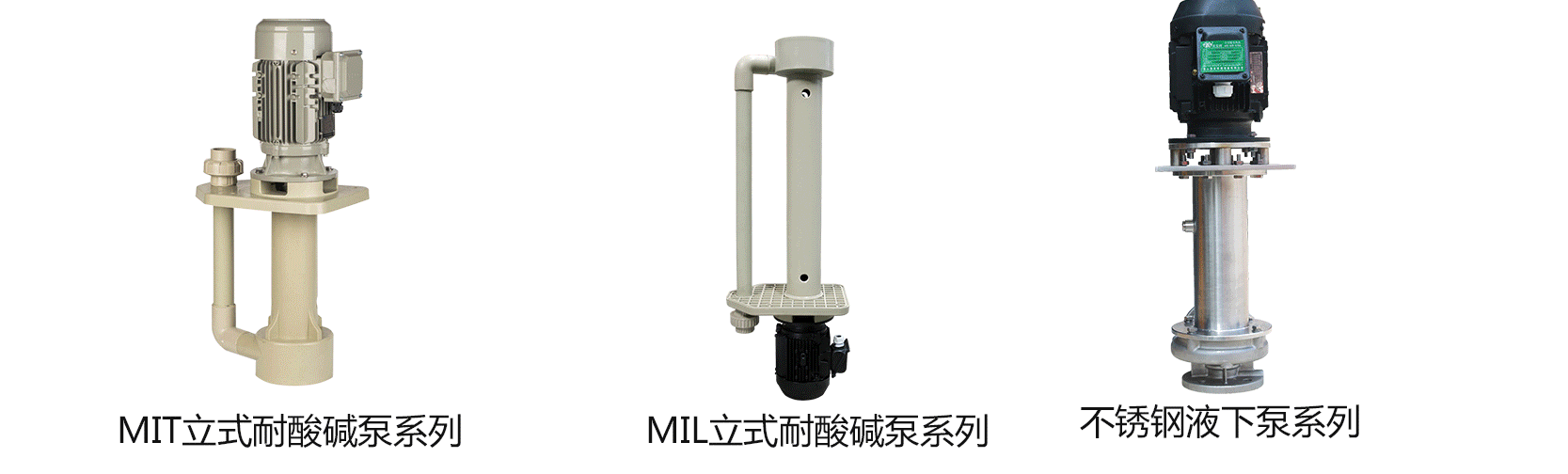 耐酸堿泵 耐酸堿泵