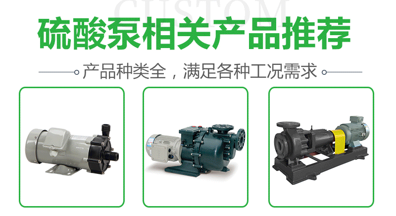 硫酸循環泵 硫酸循環泵