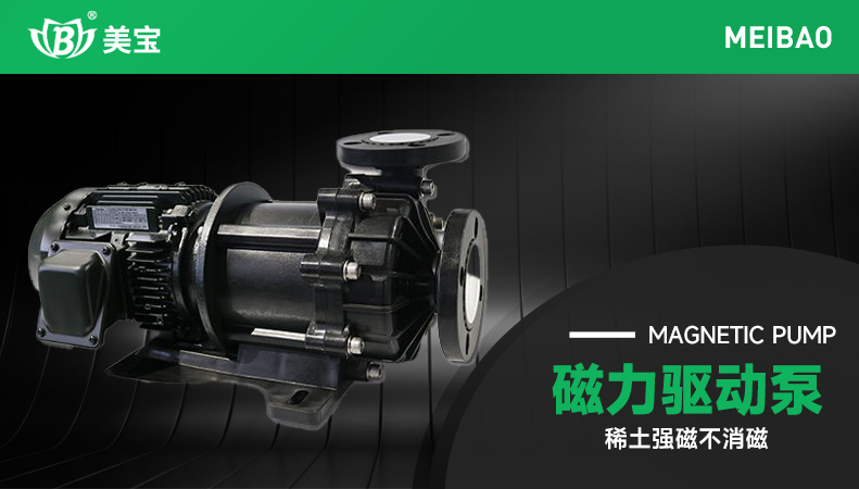 磁力驅動泵