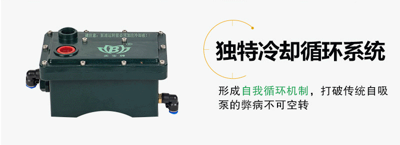 可空轉自吸泵MK系列 可空轉自吸泵MK系列